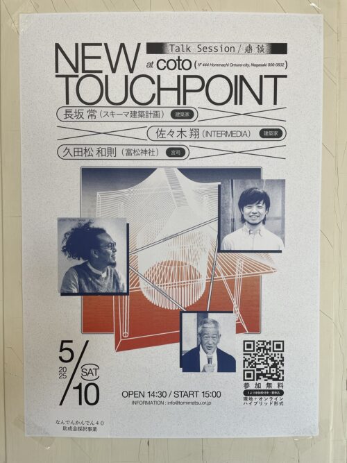 NEW TOUCH POINT